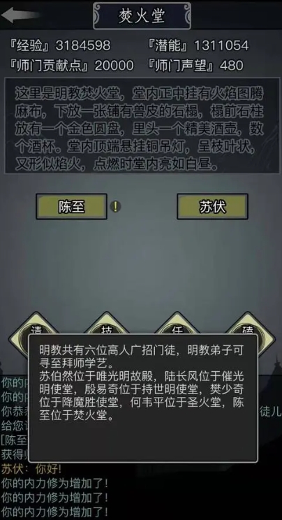 放置江湖易容术怎么获得