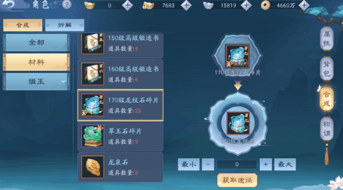 新笑傲江湖装备怎么搭配