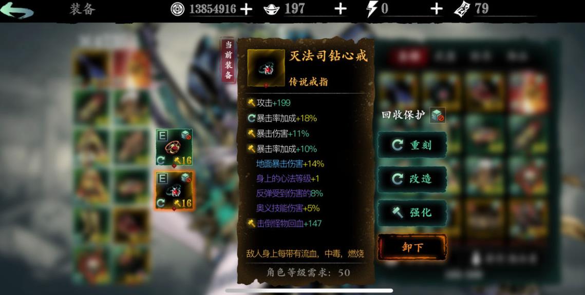 影之刃如何堆改造装备