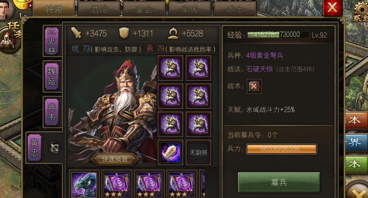 攻城掠地套装怎么用