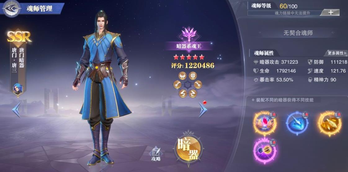 斗罗大陆魂力怎么提升