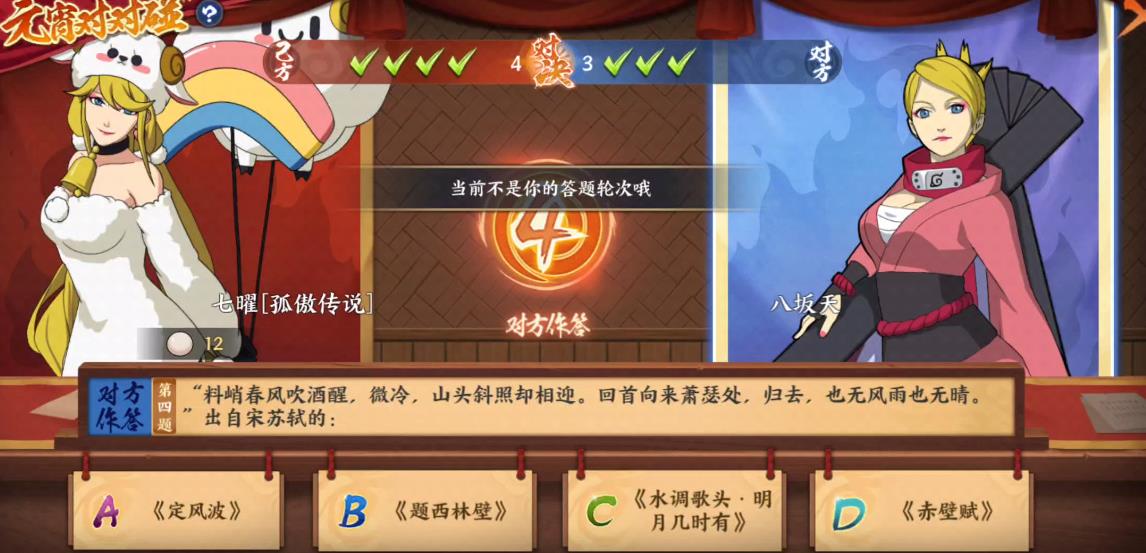 火影忍者元宵花灯第八关怎么过