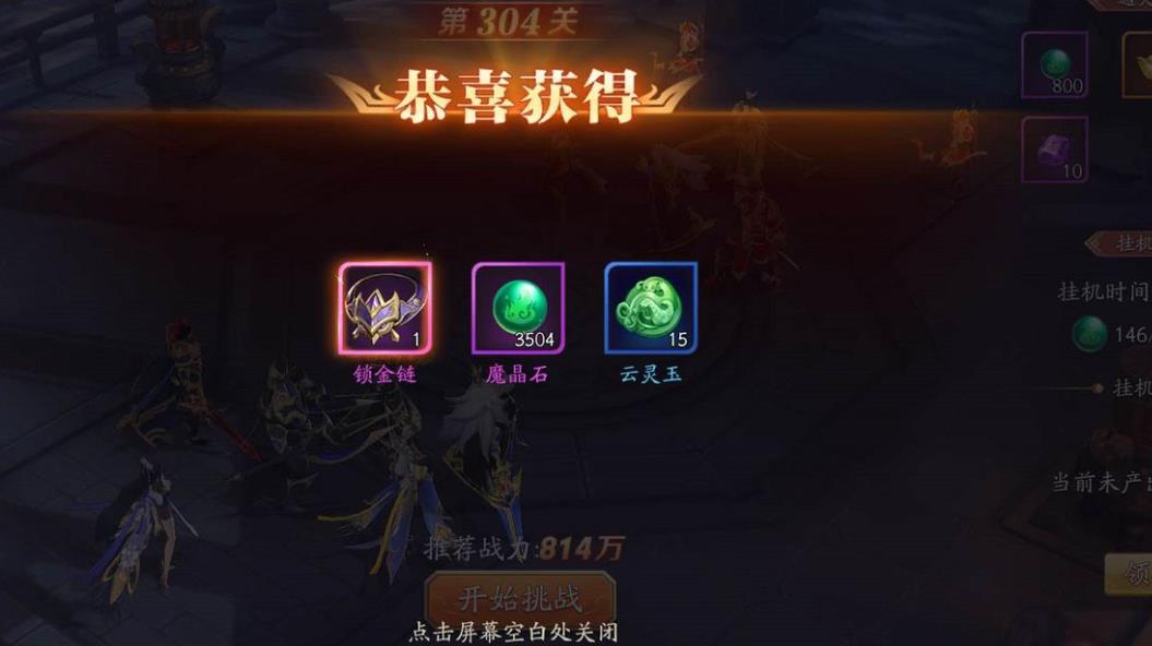 放开那三国3称号怎么设置