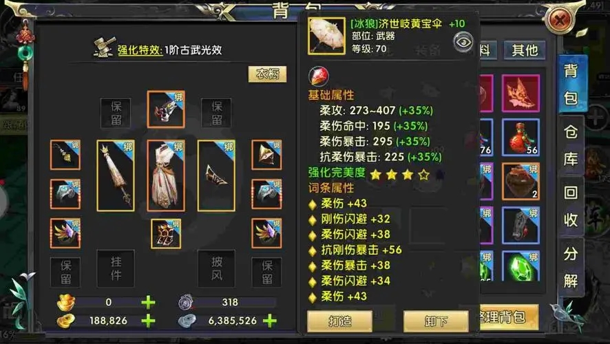 卧虎藏龙民居木材怎么获取