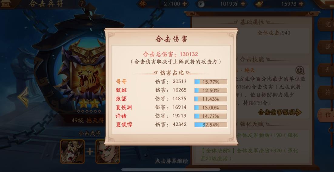 少年三国志2石料怎么得