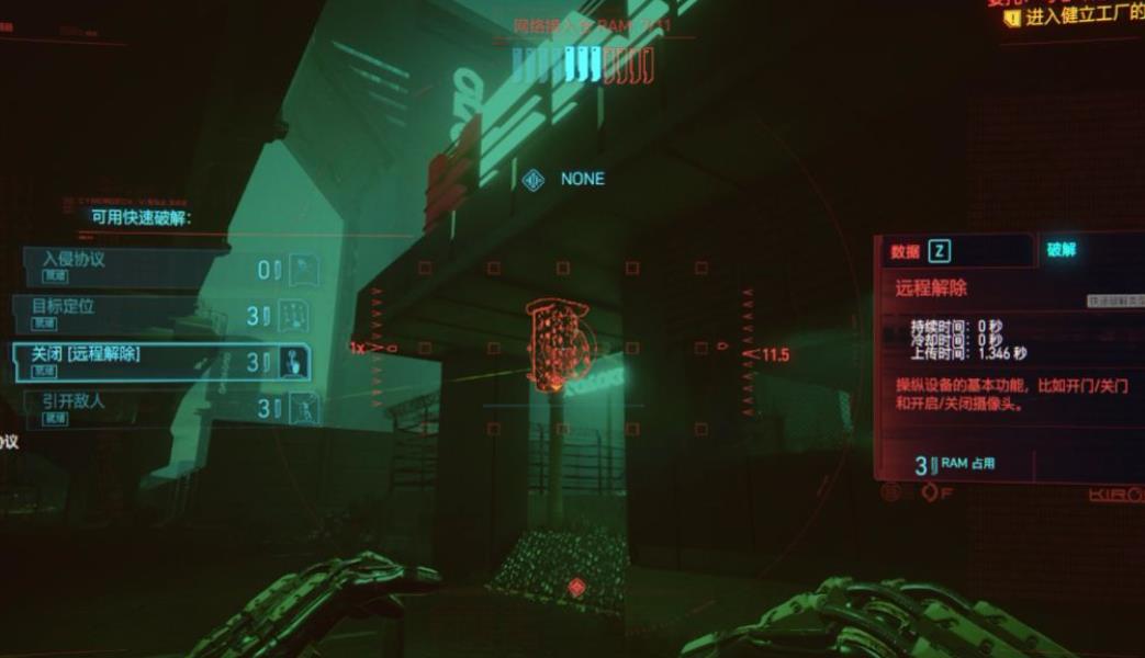 赛博朋克2077瑞佛任务怎么选