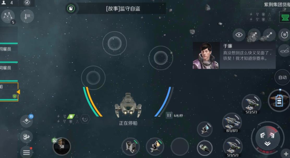 第二银河安全危机任务怎么触发