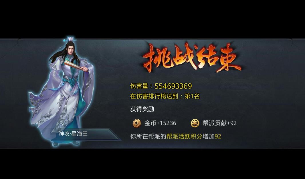 乱斗西游千里眼带什么法宝