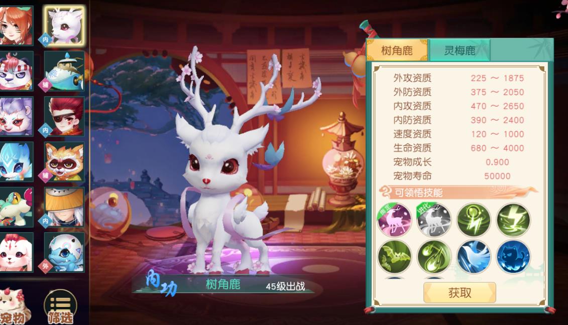 神雕侠侣ol宝宝怎么融合