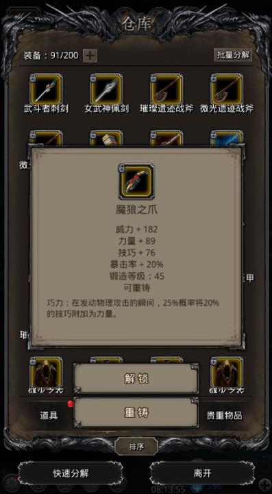 地下城堡2裂隙39关怎么过