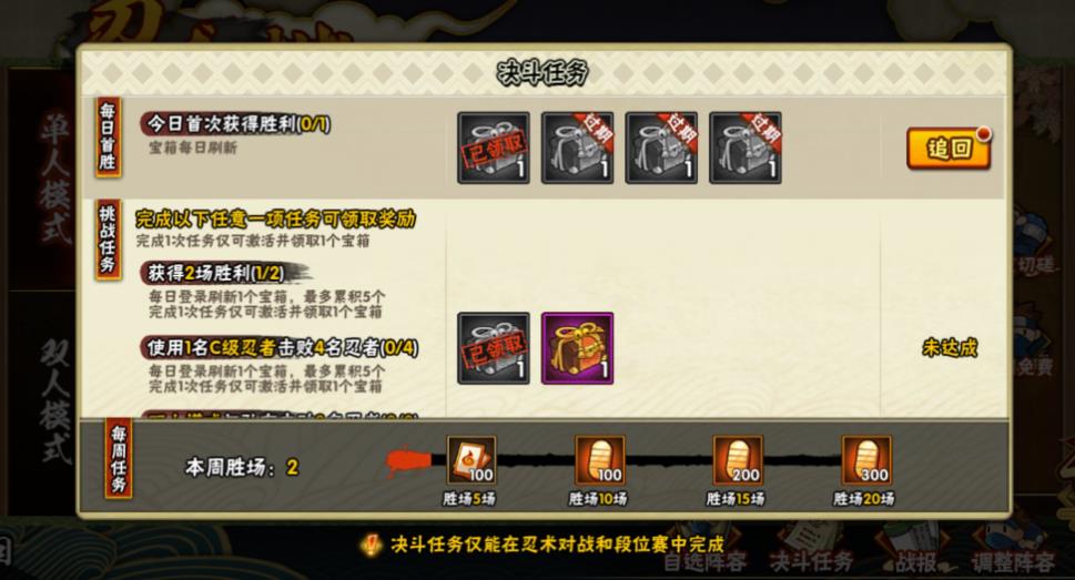 火影忍者手游金币储存方法是什么 火影忍者手游金币储存方法是什么