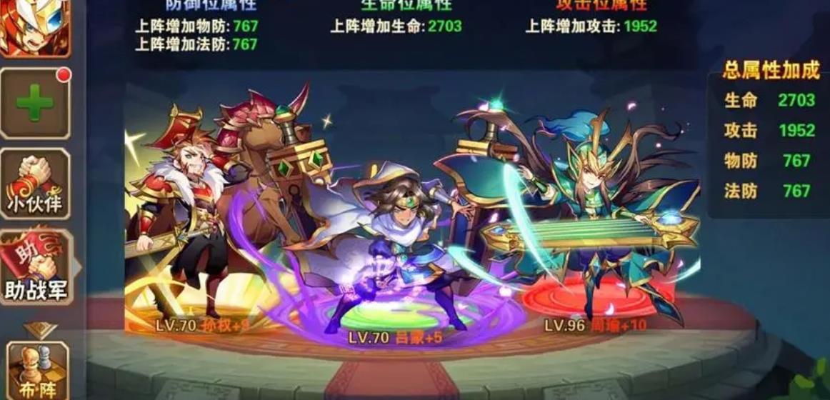 放开那三国3吴国后期阵容怎么搭配
