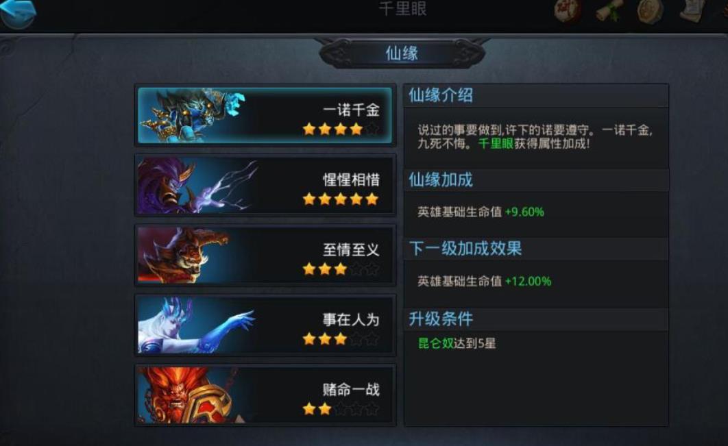 乱斗西游怎么获取金角