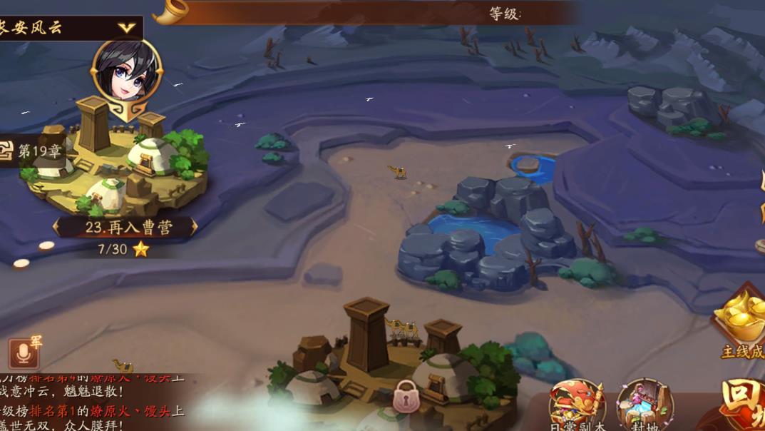 少年三国志雾隐怎么过 少年三国志雾隐怎么过