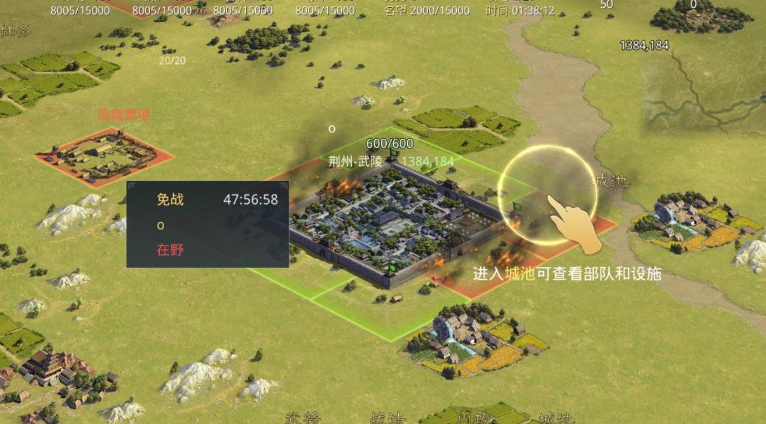 率土之滨城池怎么升级快 率土之滨城池怎么升级快