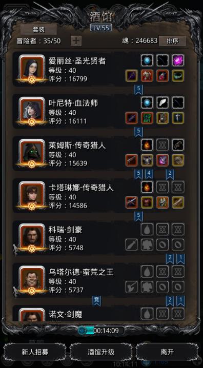 地下城堡2图14法师怎么过