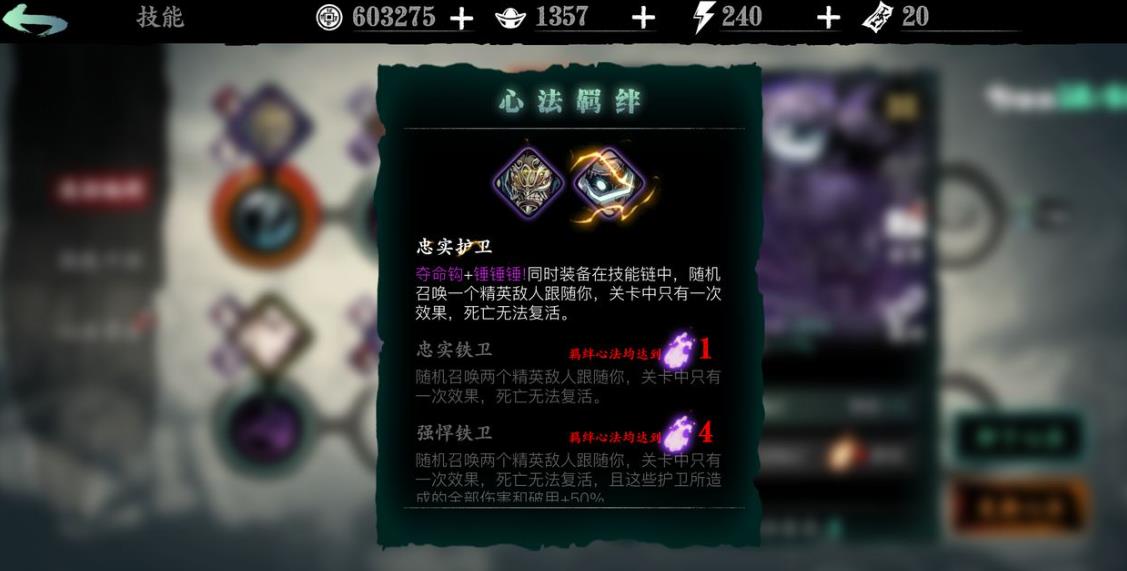 影之刃3剑神套都有什么 影之刃3剑神套都有什么