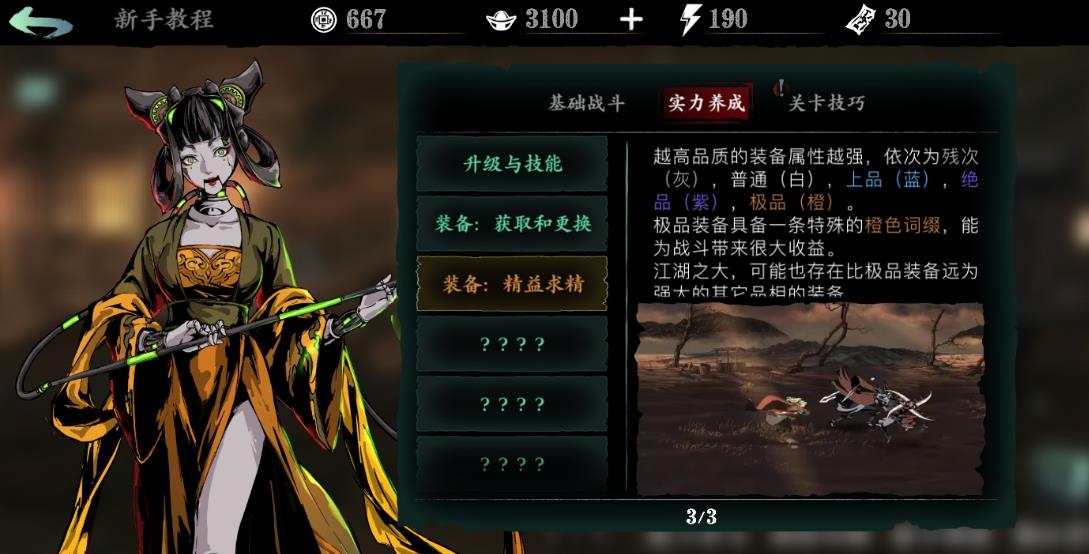 影之刃3剑神套都有什么 影之刃3剑神套都有什么