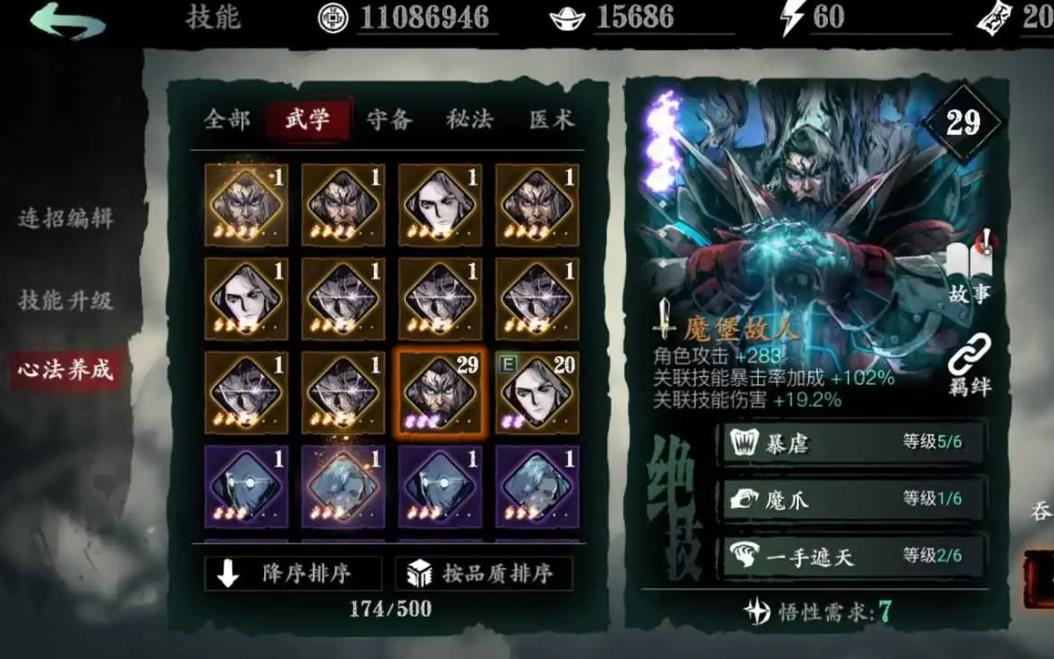 影之刃3剑神套都有什么 影之刃3剑神套都有什么