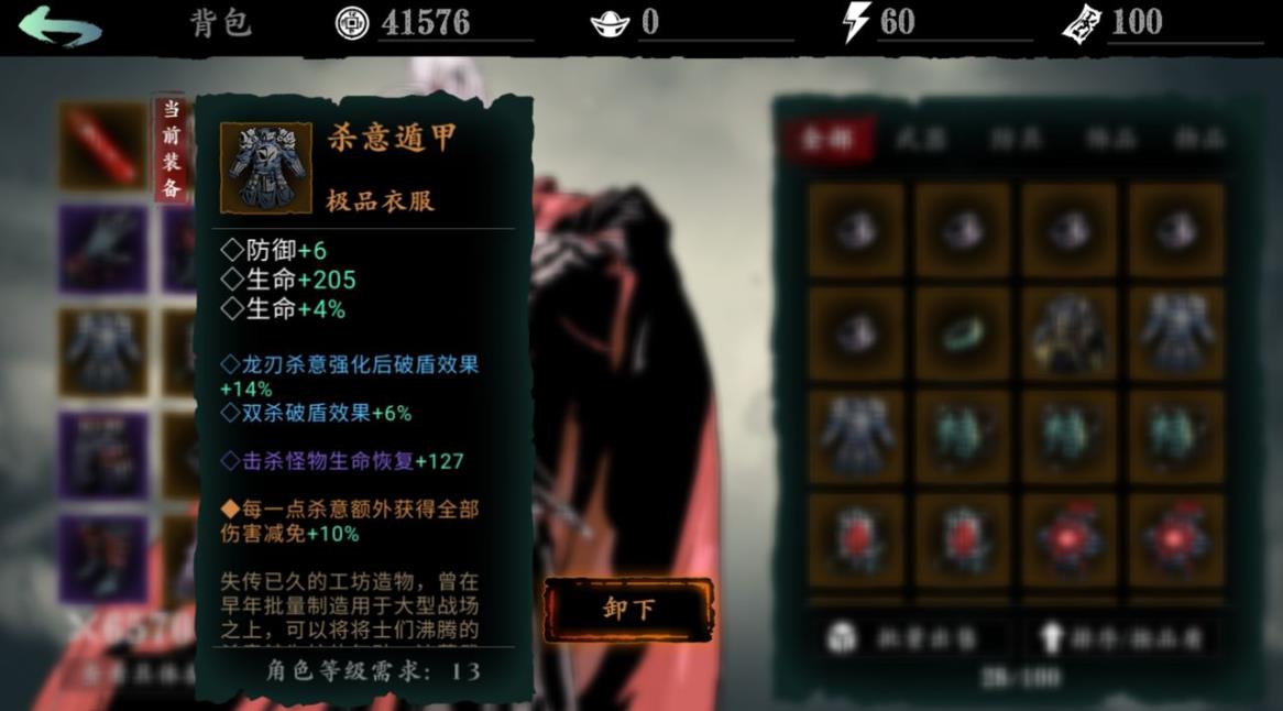 影之刃3轻羽带什么剑 影之刃3轻羽带什么剑