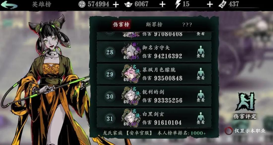 影之刃3轻羽带什么剑 影之刃3轻羽带什么剑
