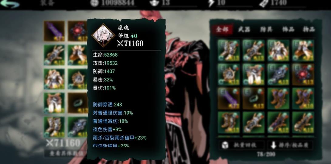 影之刃3轻羽带什么剑 影之刃3轻羽带什么剑