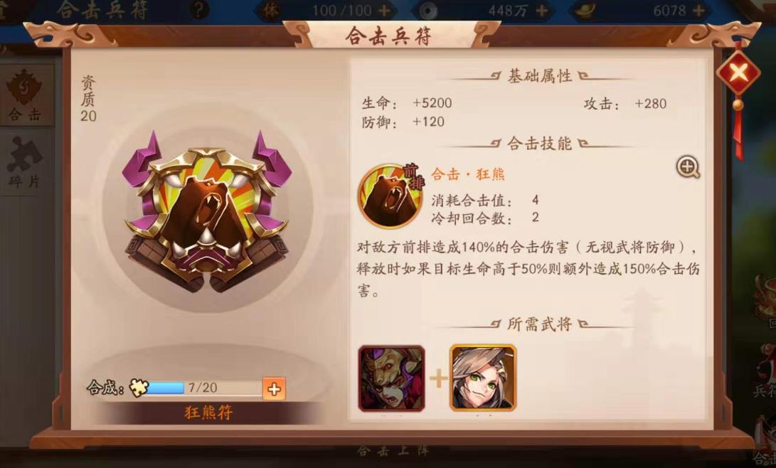 少年三国志怎么切换阵容
