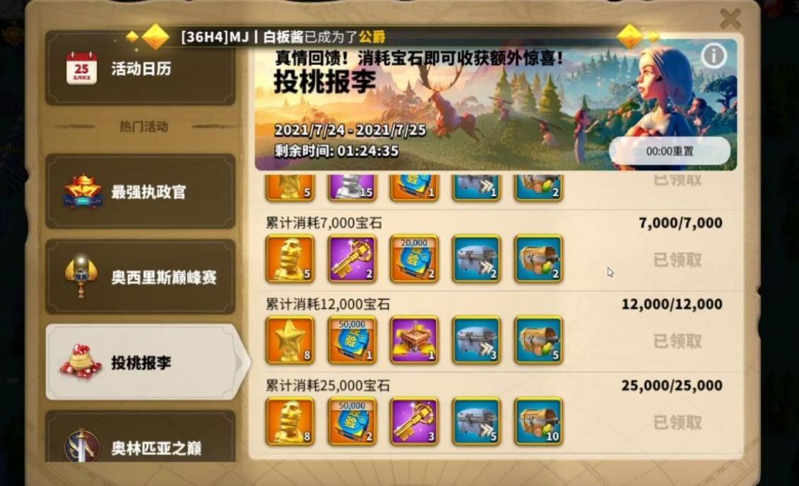 万国觉醒金钥匙出什么东西