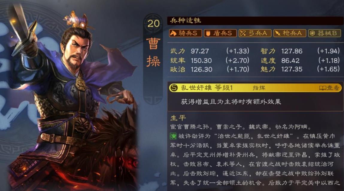 三国志战略版曹操配什么将