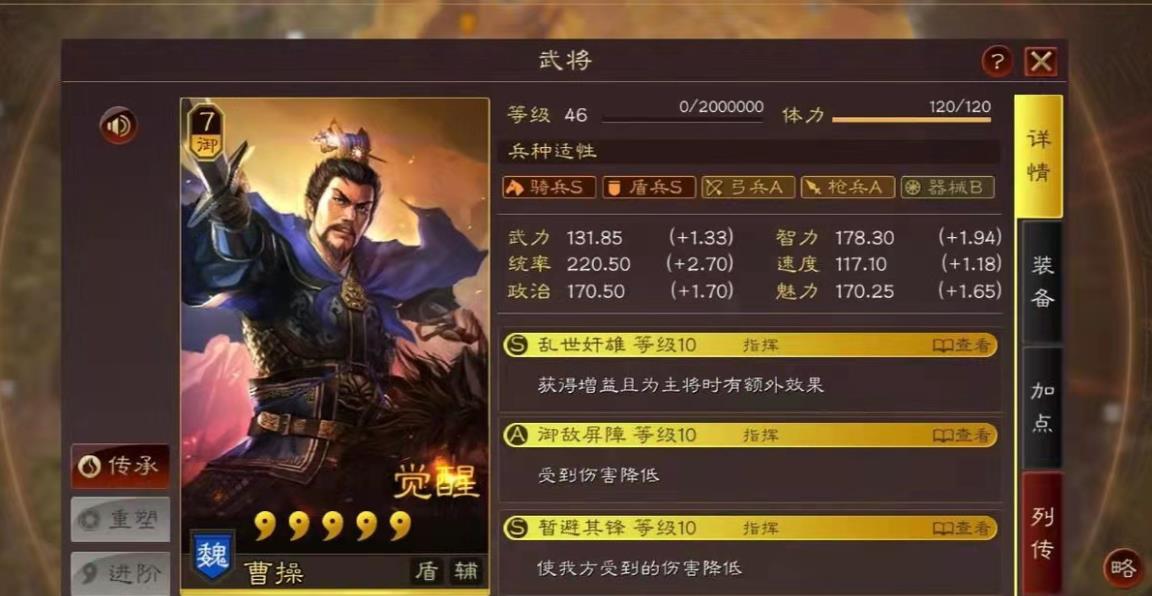 三国志战略版曹操配什么将