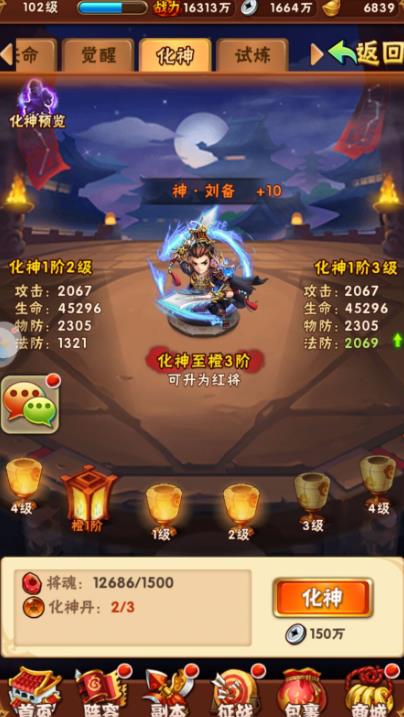 少年三国志星灯祈愿怎么选择