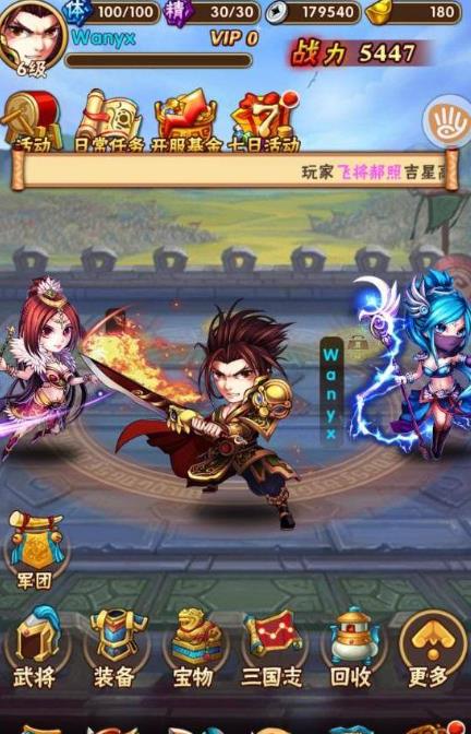 少年三国志45级阵容怎么组