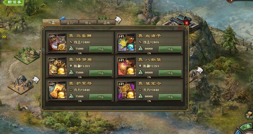 攻城掠地武将护盾怎么弄 攻城掠地武将护盾怎么弄