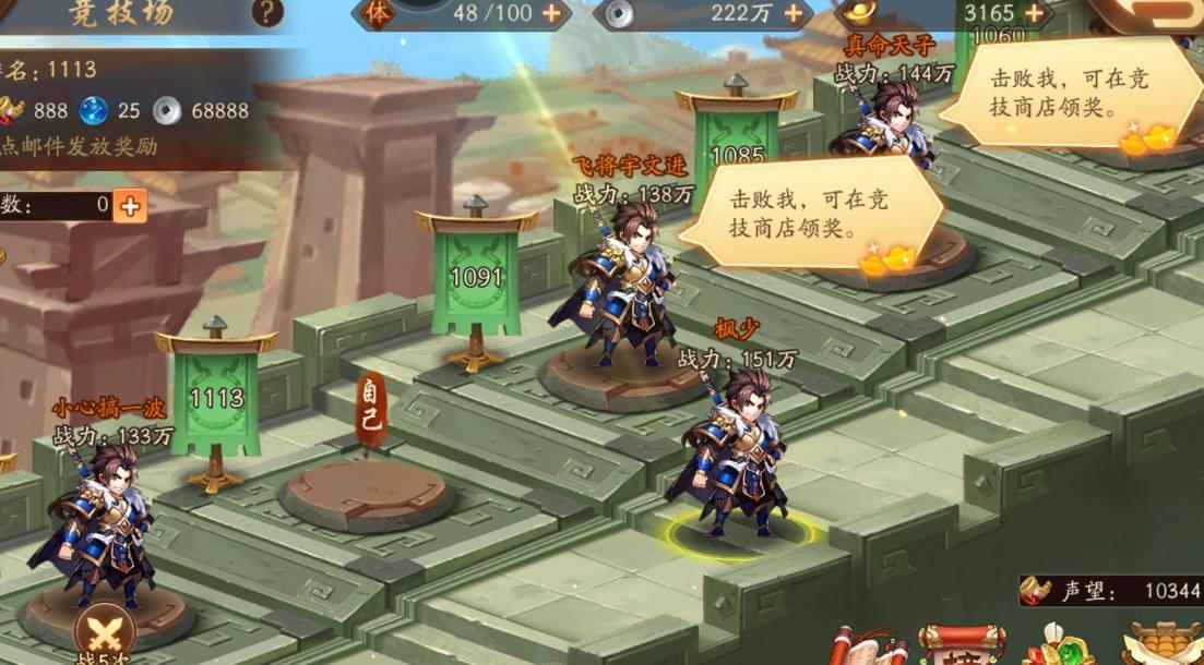 少年三国志如何转换阵营