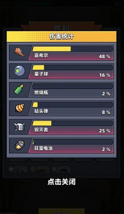 弹壳特攻队怎么过第一章 弹壳特攻队怎么过第一章