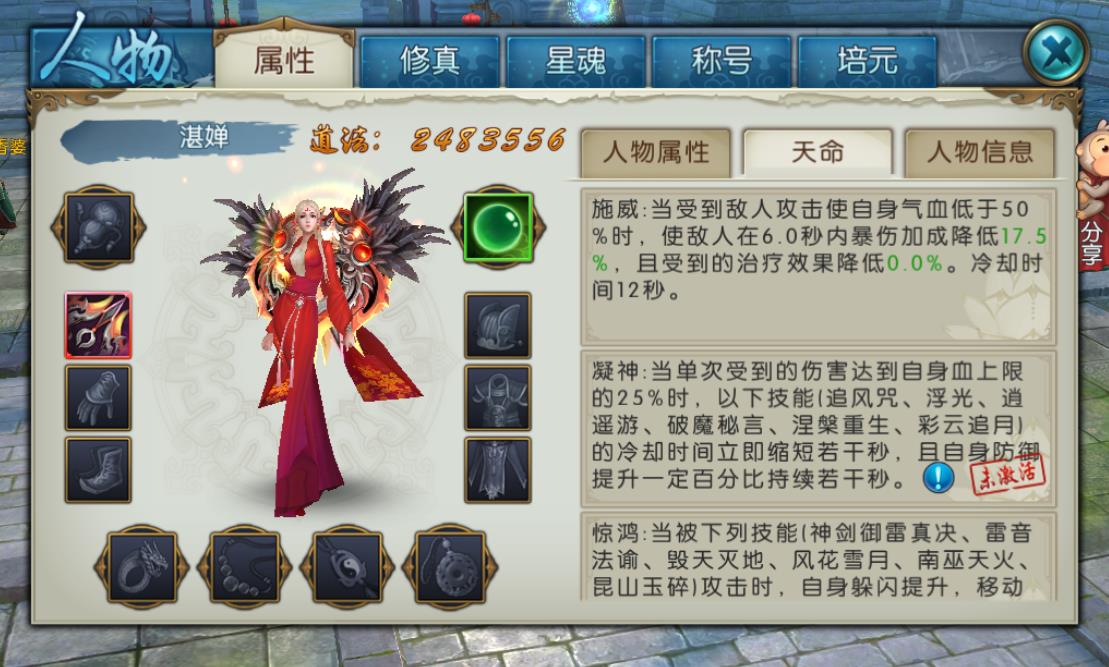 诛仙手游桃花阵玩法是什么