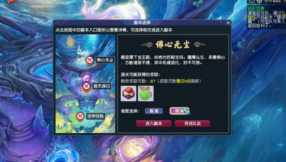 梦幻西游杀妖王需要什么东西 梦幻西游杀妖王需要什么东西