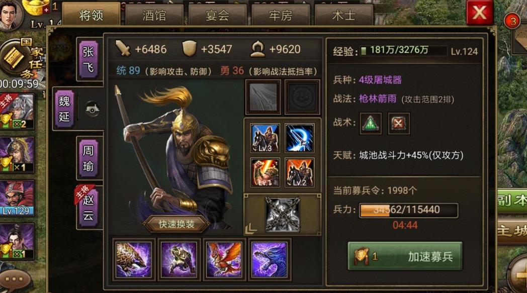 攻城掠地神石如何放置