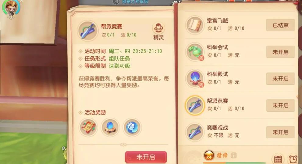 梦幻西游现在如何刷帮贡最快