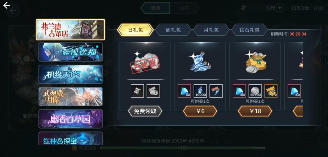 斗罗大陆手游怎么快速获得召唤券