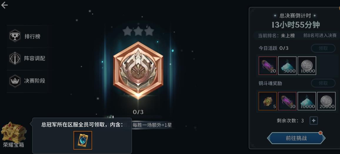 斗罗大陆手游怎么快速获得召唤券