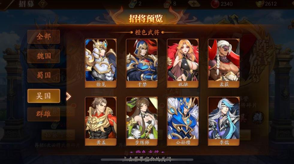 放开那三国3钟山神怎么打