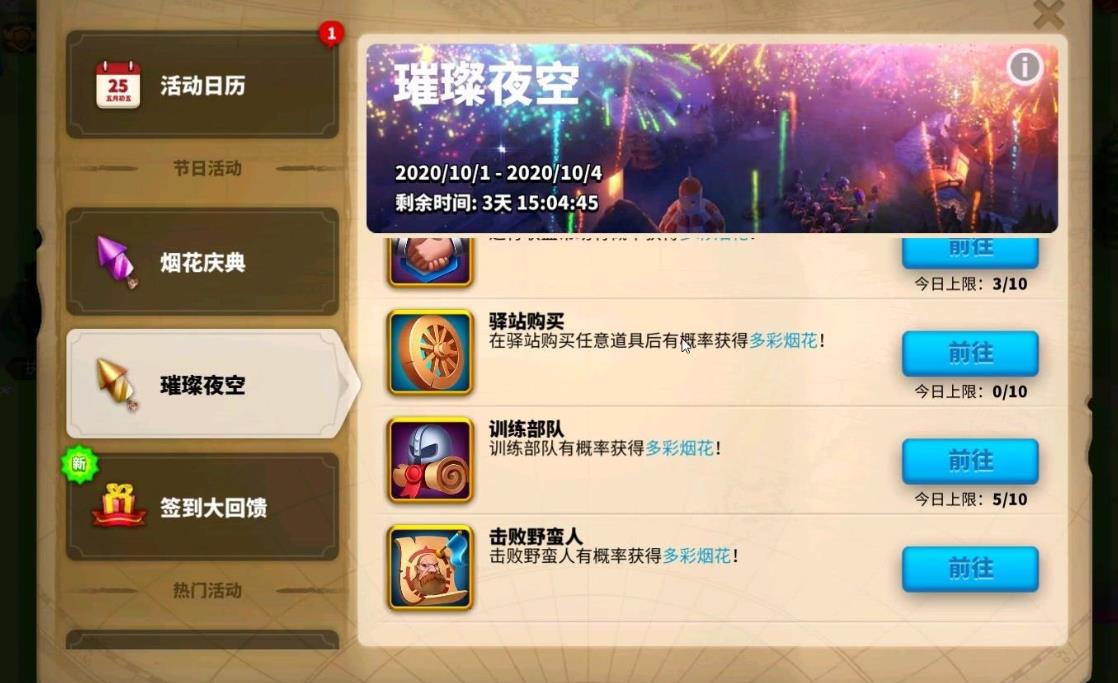 万国觉醒如何搭配将领