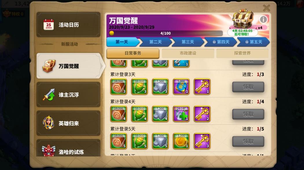 万国觉醒如何搭配将领
