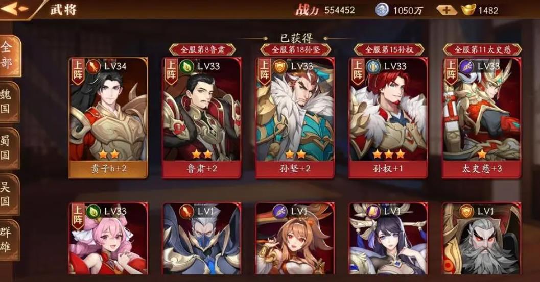 放开那三国3魏国红将最强阵容怎么组