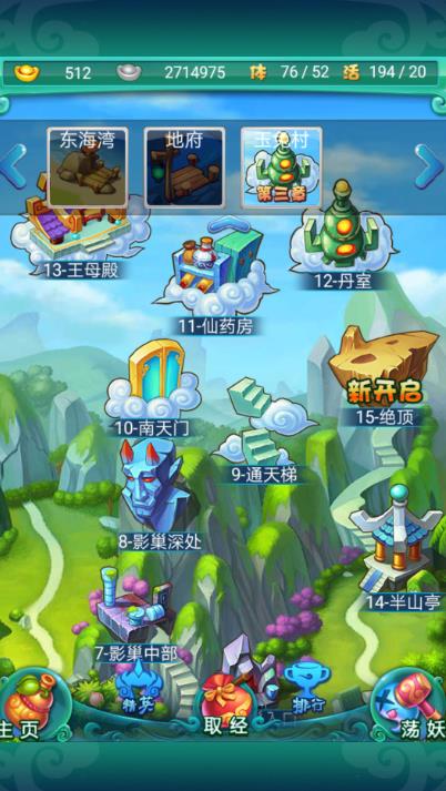 迷你西游30级试炼阵容怎么组