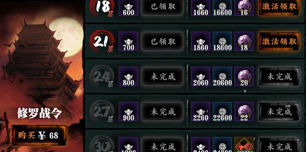 影之刃3华光玉目哪里获得