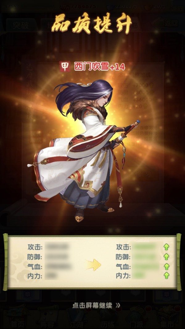 大掌门2武功秘章有什么用
