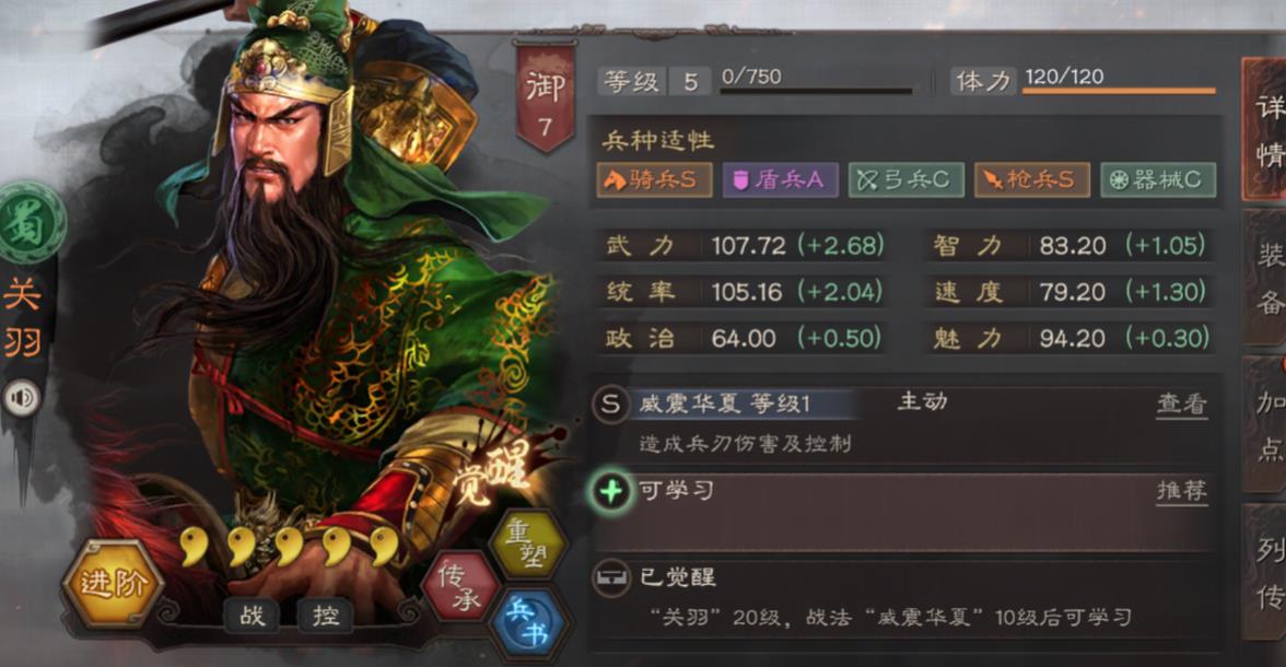 三国志战略版如何得到关羽