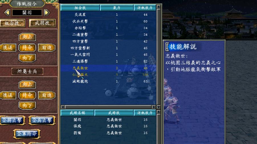 三国群英传7水兵被什么克 三国群英传7水兵被什么克